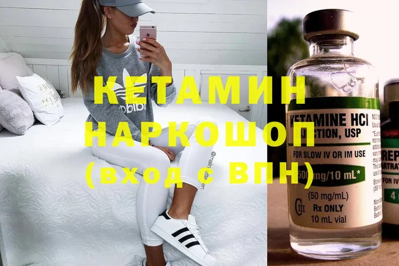 КЕТАМИН ketamine  Реж 